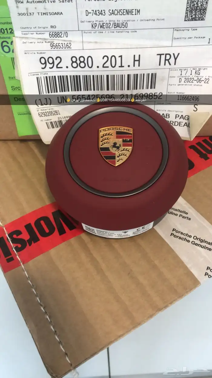 قطع غيار بورش بالامارات 2