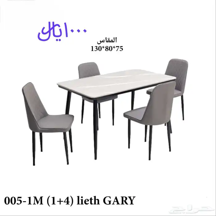 طاولات طعام 21