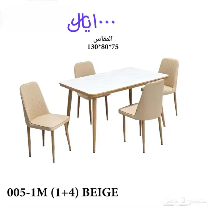 طاولات طعام 18
