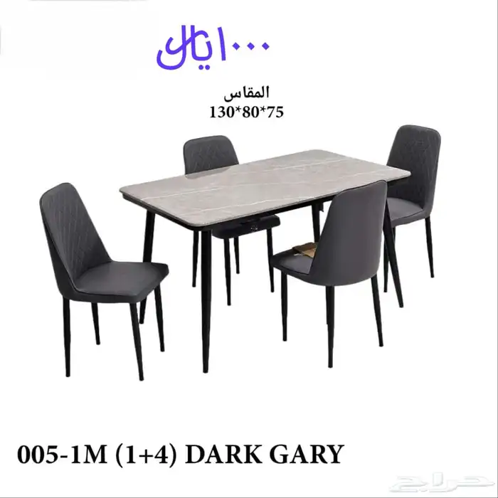 طاولات طعام 20