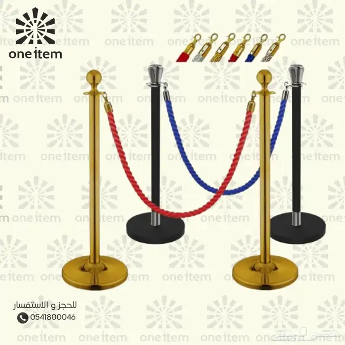 حواجز تنظيم صفوف و طوابير الحفلات والمناسبات 0