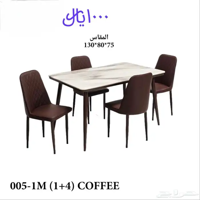 طاولات طعام 19