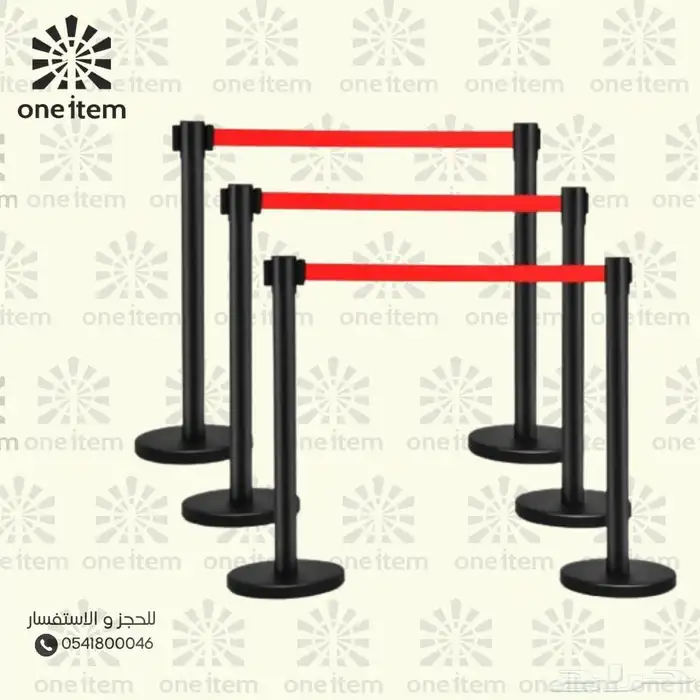 حواجز تنظيم صفوف و طوابير الحفلات والمناسبات 1