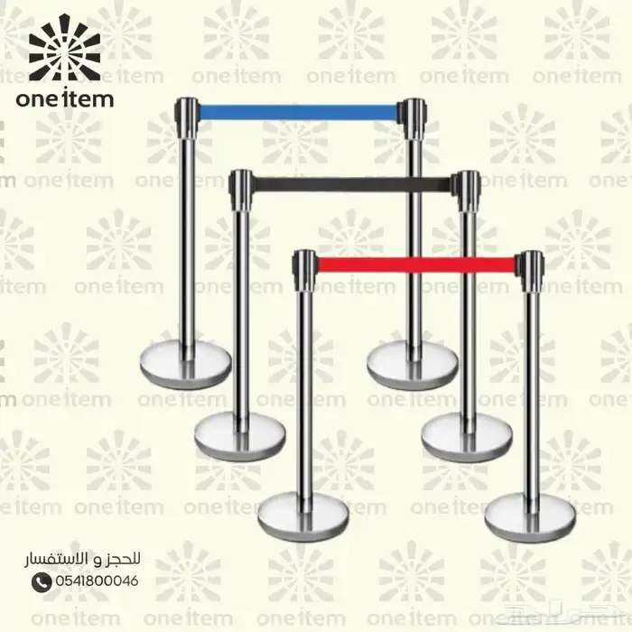 حواجز تنظيم صفوف و طوابير الحفلات والمناسبات 3