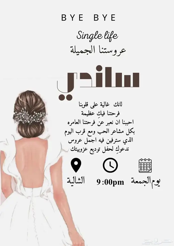 تصميم دعوات 0