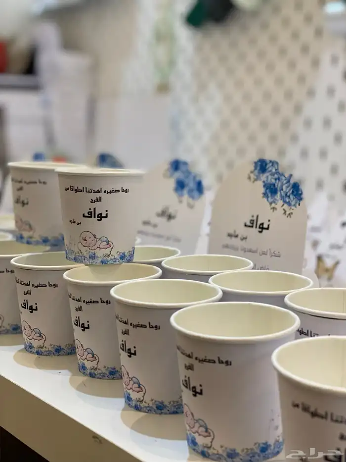 استقبال مواليد توزيعات 13