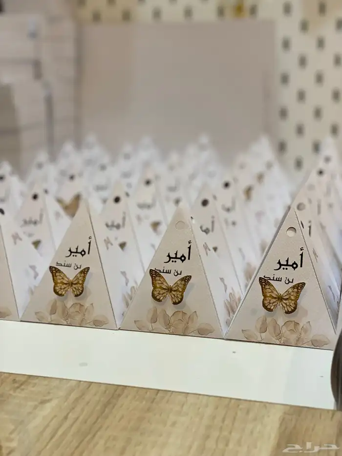 استقبال مواليد توزيعات 4
