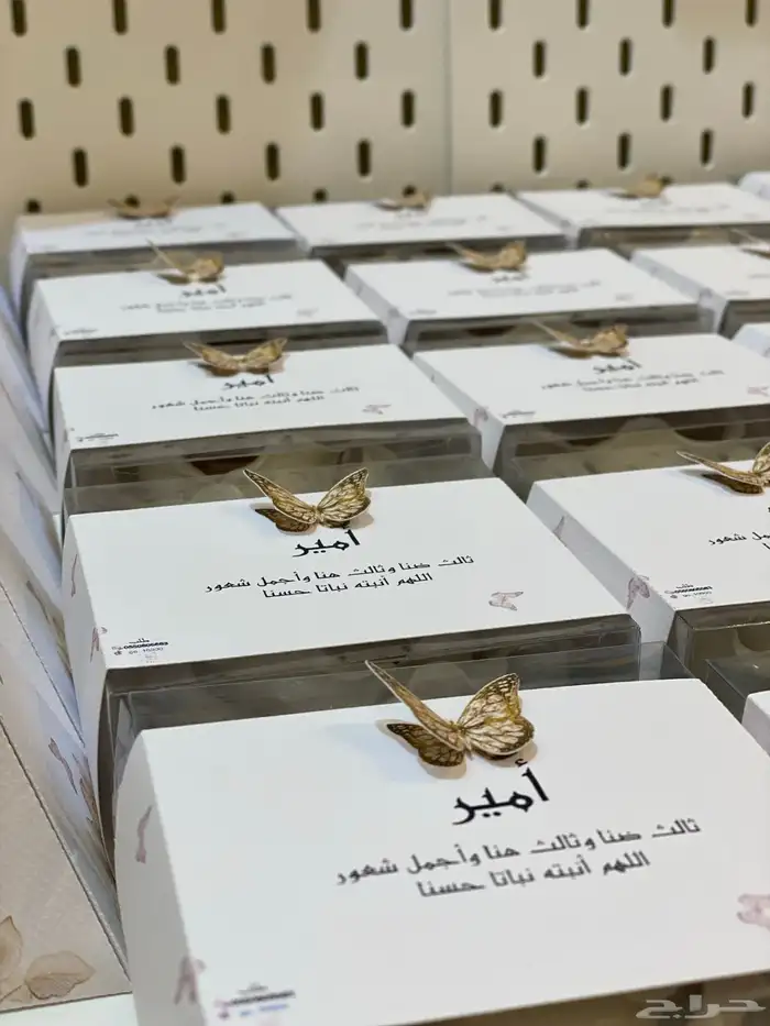 استقبال مواليد توزيعات 7