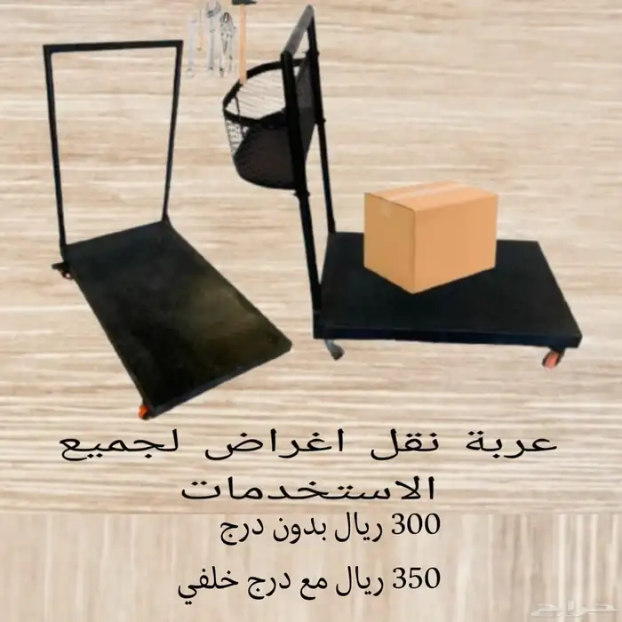منقل نار و عربة اغراض و غاز و مراجيح   وغيرها 11
