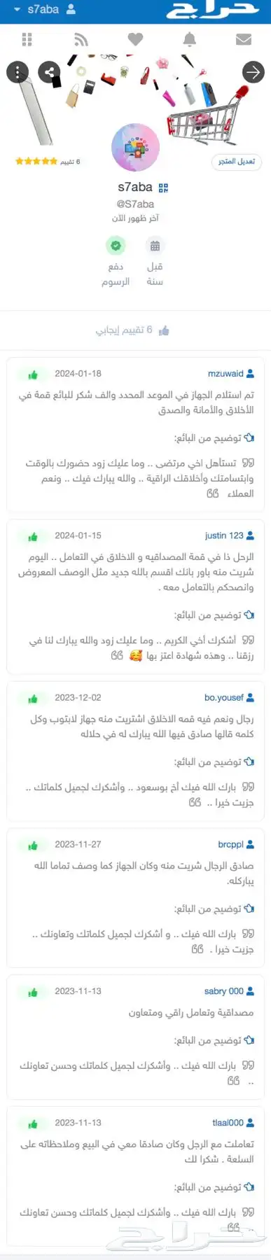 لابتوب ماركة MSI المشهورة 4