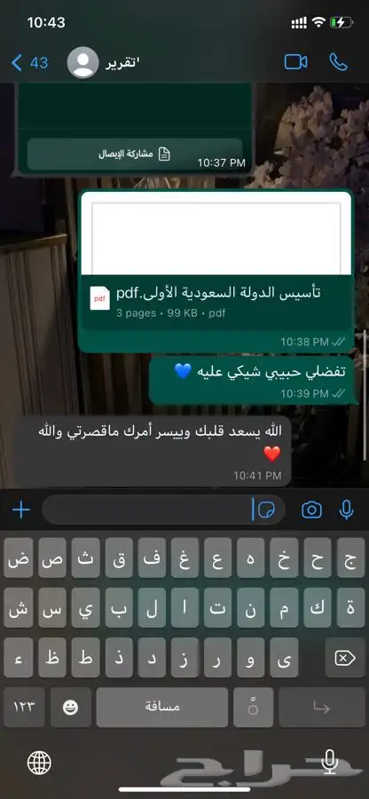 بوربوينت بحوث جامعيه بحوث ماجستير تلخيص كتب سيره ذاتيه خريط 22