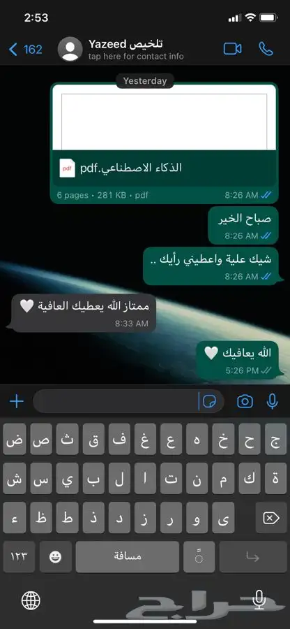 بوربوينت بحوث جامعيه بحوث ماجستير تلخيص كتب سيره ذاتيه خريط 3