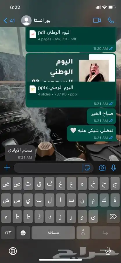 بوربوينت بحوث جامعيه بحوث ماجستير تلخيص كتب سيره ذاتيه خريط 23