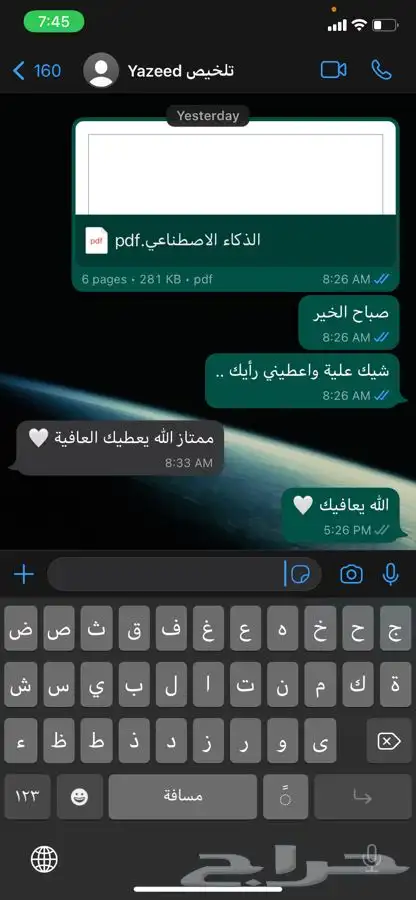 بوربوينت بحوث جامعيه بحوث ماجستير تلخيص كتب سيره ذاتيه خريط 4