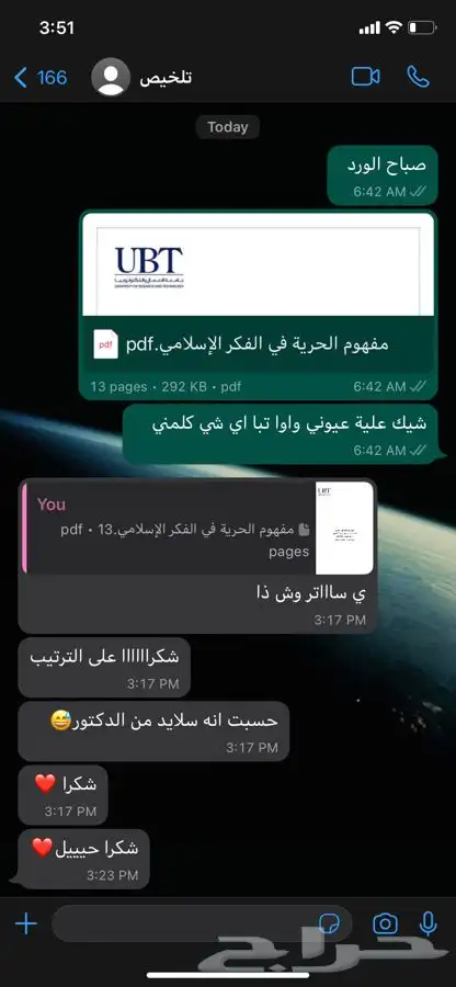 بوربوينت بحوث جامعيه بحوث ماجستير تلخيص كتب سيره ذاتيه خريط 1