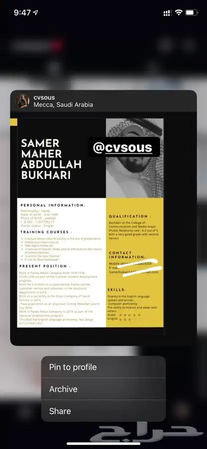 بوربوينت بحوث جامعيه بحوث ماجستير تلخيص كتب سيره ذاتيه خريط 15