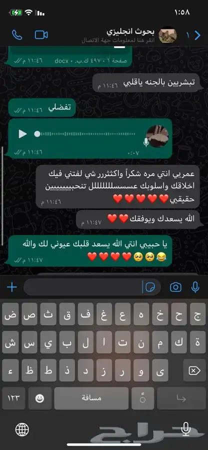 بوربوينت بحوث جامعيه بحوث ماجستير تلخيص كتب سيره ذاتيه خريط 8