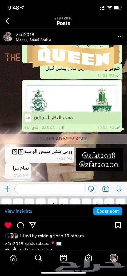 بوربوينت بحوث جامعيه بحوث ماجستير تلخيص كتب سيره ذاتيه خريط 16