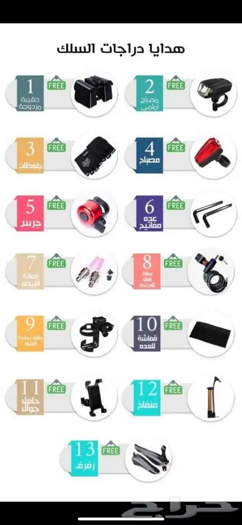 سياكل رياضية بسعر مميز توصيل لكل المدن 6