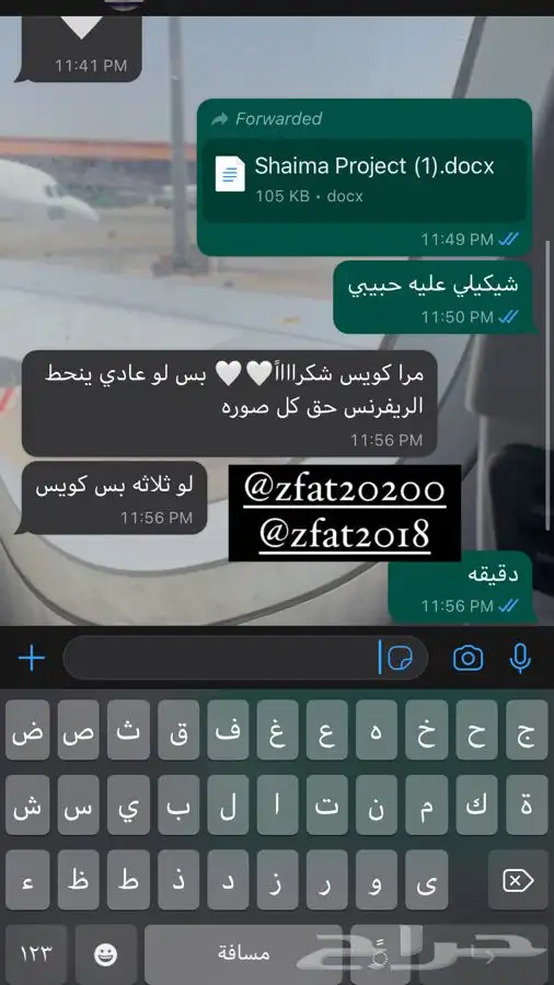 بوربوينت بحوث جامعيه بحوث ماجستير تلخيص كتب سيره ذاتيه خريط 18