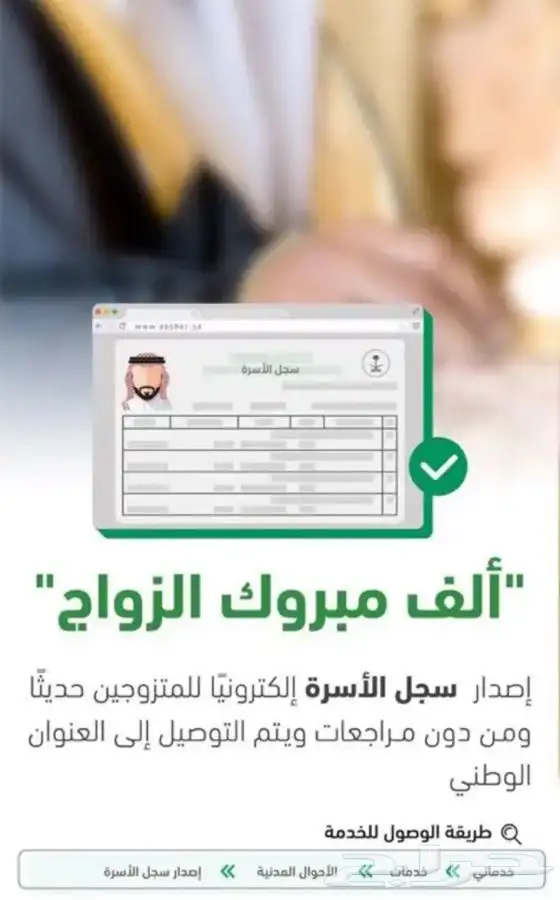 مأذون شرعي معتمد أبو عبد الرحمن 0