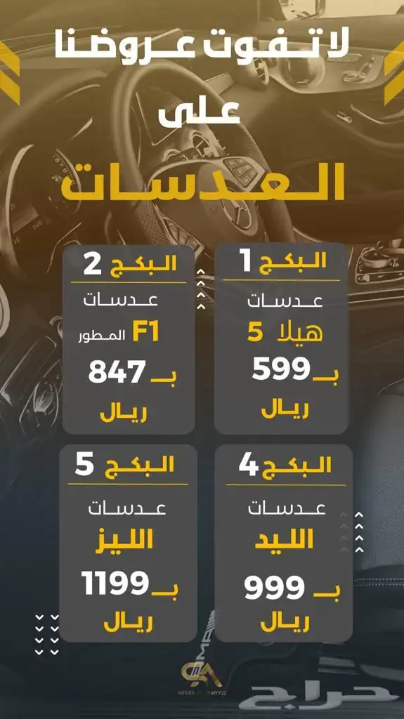 اسوارة ذهب مع كل شاشة 1