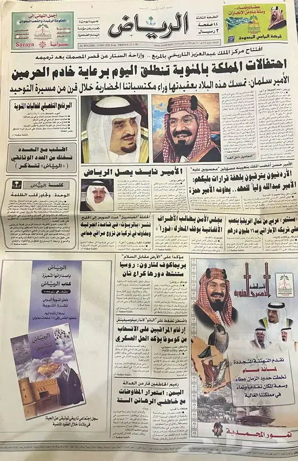 جرايد قديمه   تراث صحف جريدة مجلات انتيك جرائد تاريخ 0