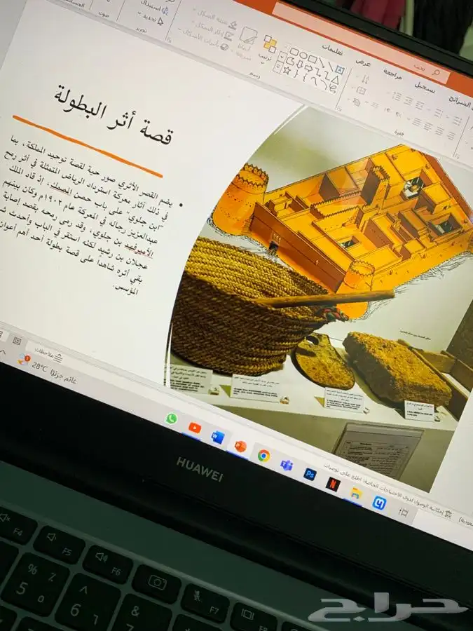 بوربوينت بحوث جامعيه بحوث ماجستير تلخيص كتب سيره ذاتيه خريط 26
