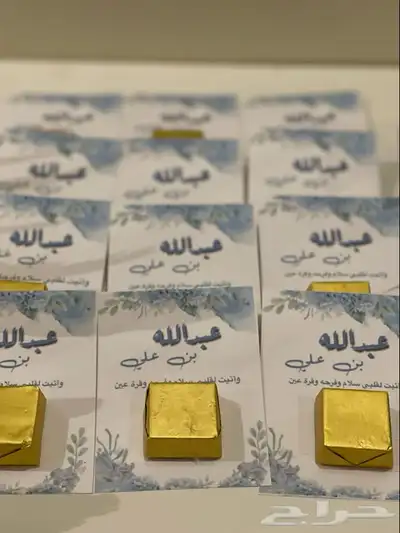 توزيعات مواليد 4