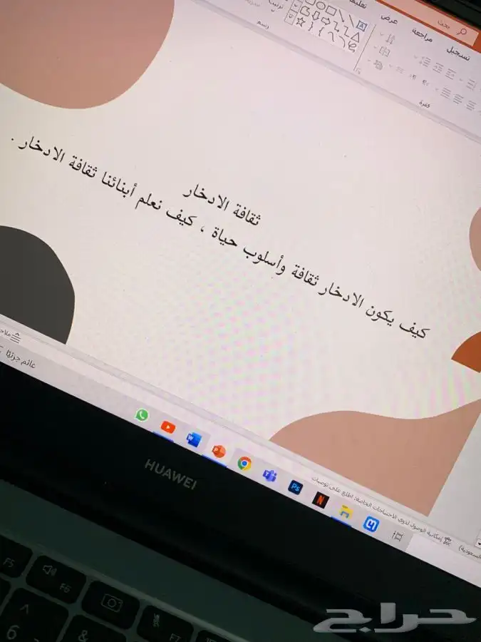 بوربوينت بحوث جامعيه بحوث ماجستير تلخيص كتب سيره ذاتيه خريط 24