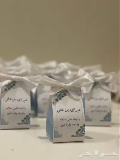 توزيعات مواليد 8