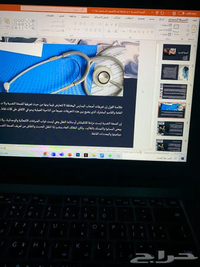 بوربوينت بحوث جامعيه بحوث ماجستير تلخيص كتب سيره ذاتيه خريط 6