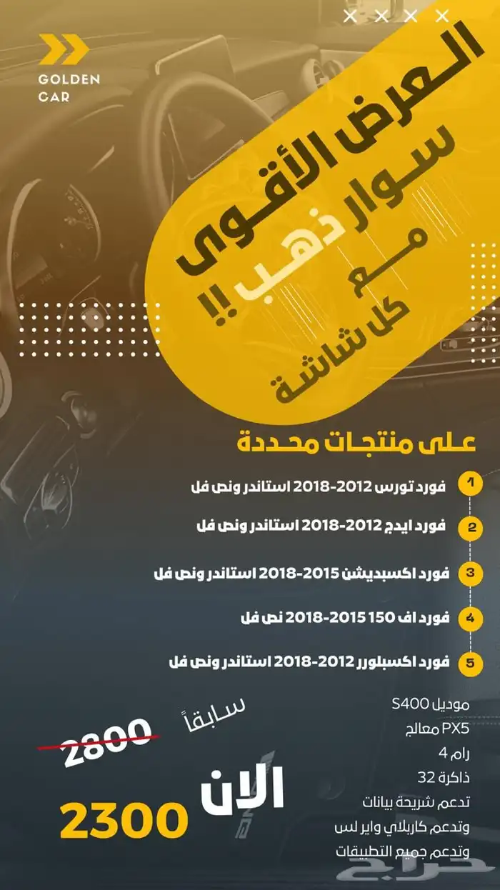اسوارة ذهب مع كل شاشة 0