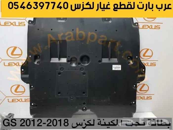 جلد مقص مسمار توازن فلنجه ذراع بواجي لكزس جي اس GS 2012-2015 3