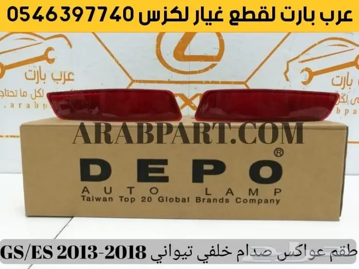 جلد مقص مسمار توازن فلنجه ذراع بواجي لكزس جي اس GS 2012-2015 7