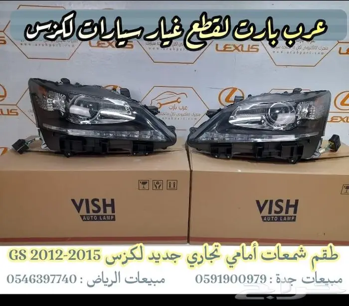 جلد مقص مسمار توازن فلنجه ذراع بواجي لكزس جي اس GS 2012-2015 16