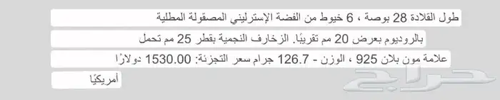 montblanc necklace قلادة فاخرة من مون بلان 12