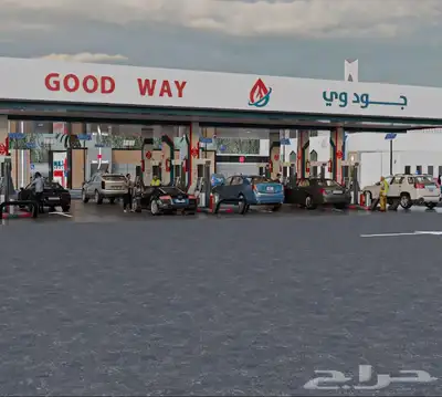 تأهيل محطات الوقود عرض خاص 0