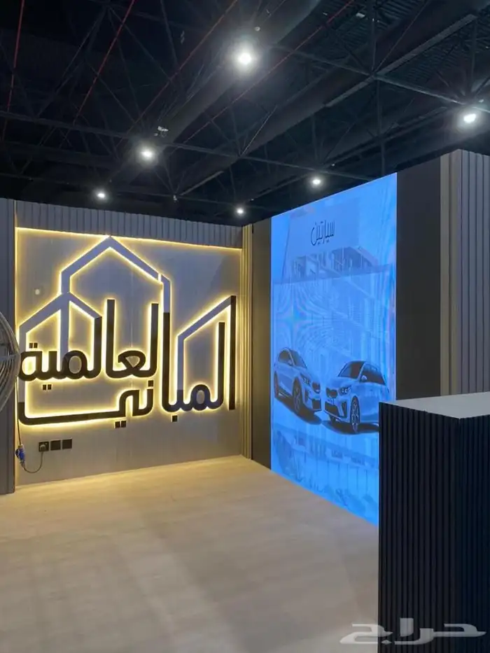 معارض و مؤتمرات 1