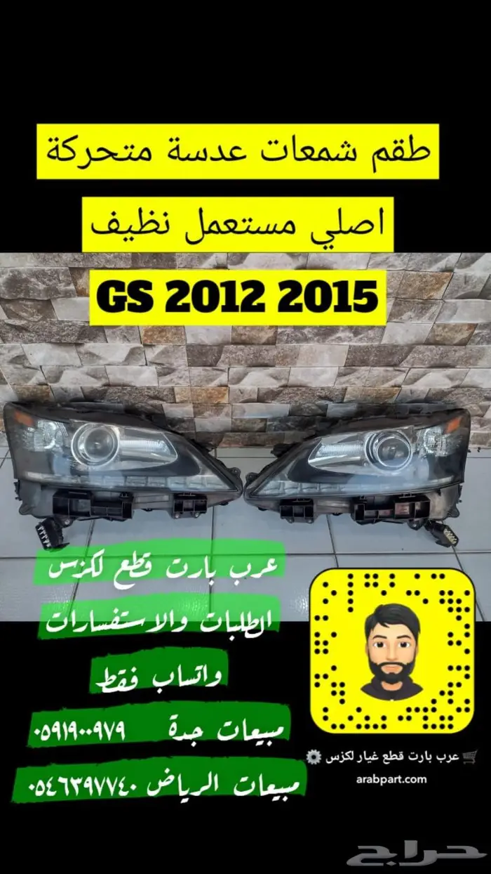 جلد مقص مسمار توازن فلنجه ذراع بواجي لكزس جي اس GS 2012-2015 0