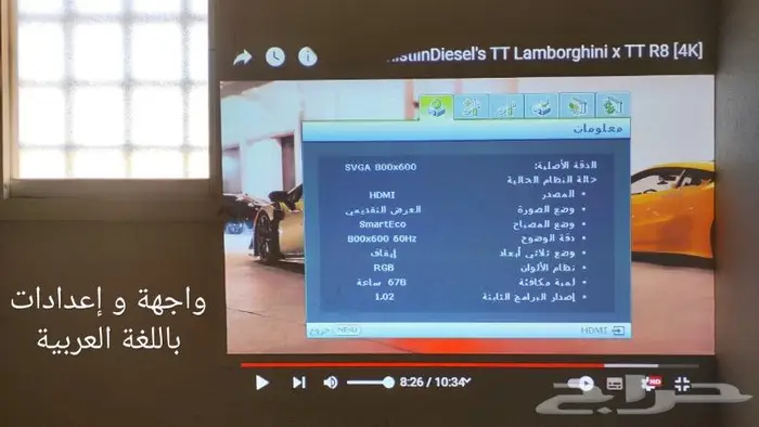بروجكتر_بينكيو_جديد_عرض نهاري_الأفضل للمدارس والاستراحات 9
