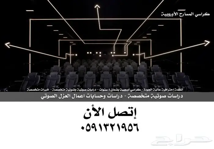 كراسي مسابح كراسي ملاعب كراسي مسارح قاعات كراسي مدرجات مسرح 2