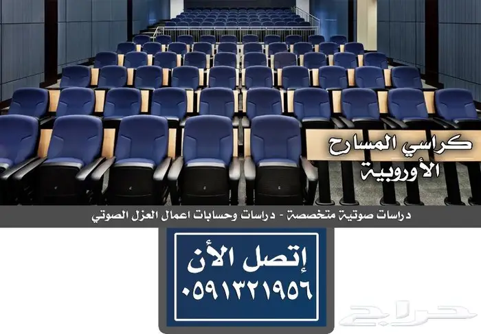 كراسي مسابح كراسي ملاعب كراسي مسارح قاعات كراسي مدرجات مسرح 17