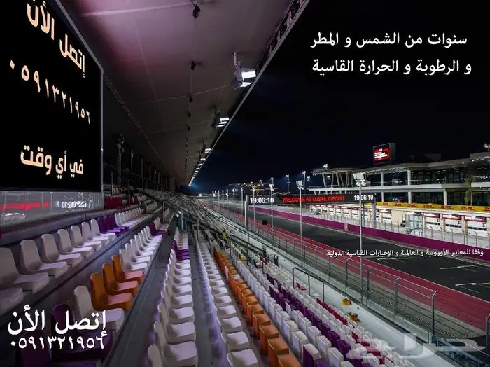 كراسي مسابح كراسي ملاعب كراسي مسارح قاعات كراسي مدرجات مسرح 48