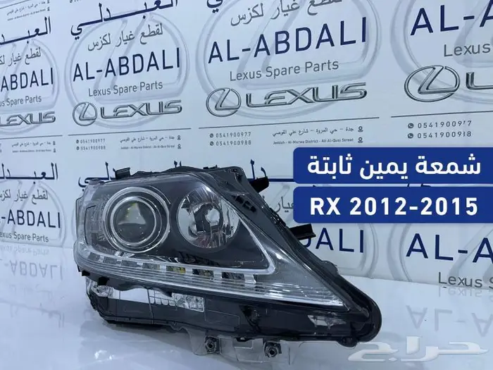 شمعة امامي يمين لكزس LEXUS RX 2012-2015 2