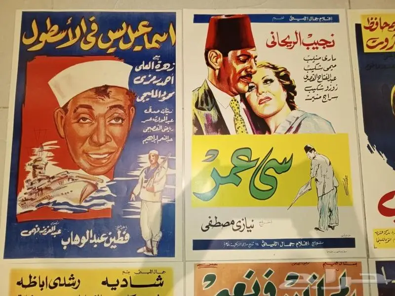 6 افيش افلام مصرية فترة الخمسينات 2
