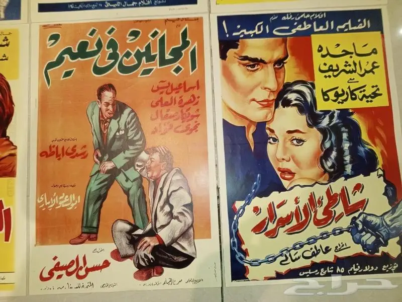 6 افيش افلام مصرية فترة الخمسينات 4
