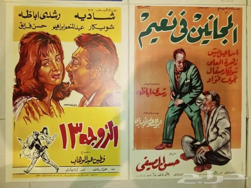 6 افيش افلام مصرية فترة الخمسينات 3