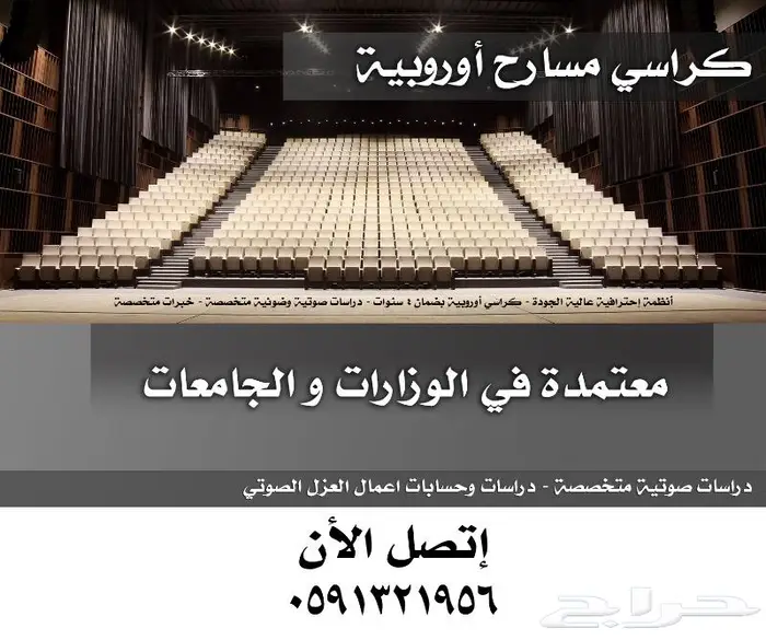 كراسي قاعات كراسي ملاعب كراسي المسارح و مدرجات الملاعب 5