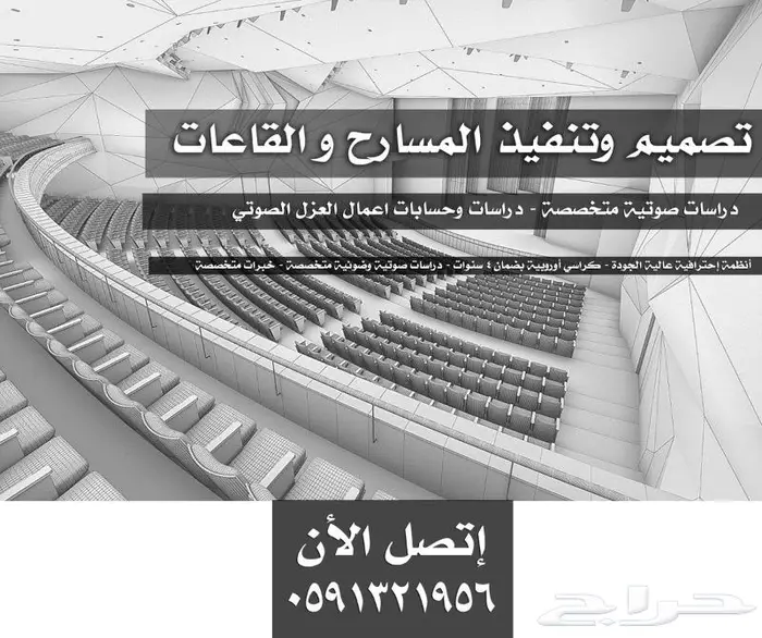 كراسي قاعات كراسي ملاعب كراسي المسارح و مدرجات الملاعب 45